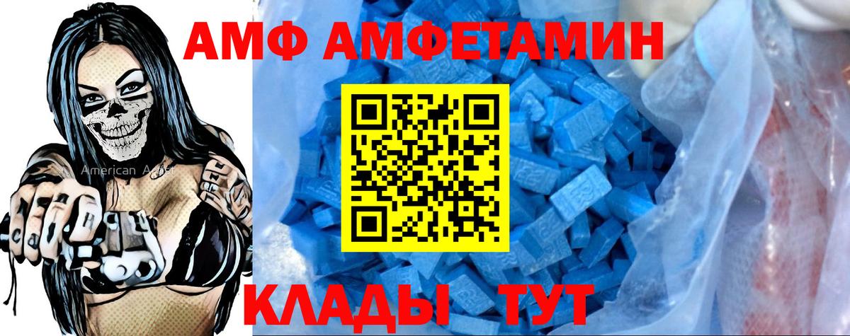 Амфетамин Premium  АМФЕТАМИН  Бор  Вход с VPN 
