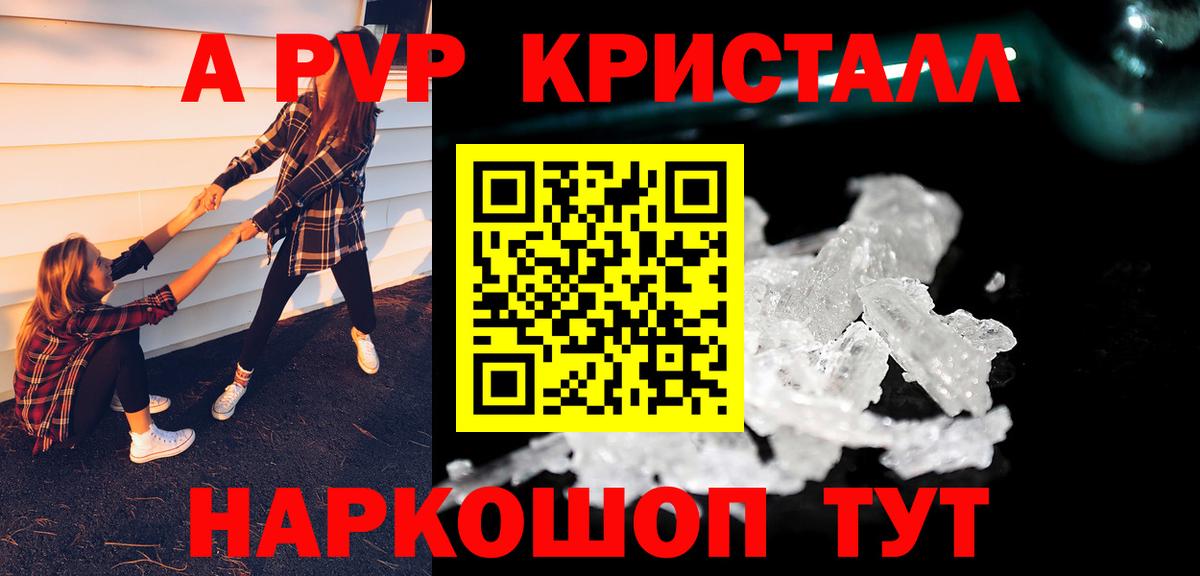Alpha-PVP Соль  Alpha PVP СК КРИС  где купить   Бор  Alpha-PVP кристаллы  Вход с VPN 
