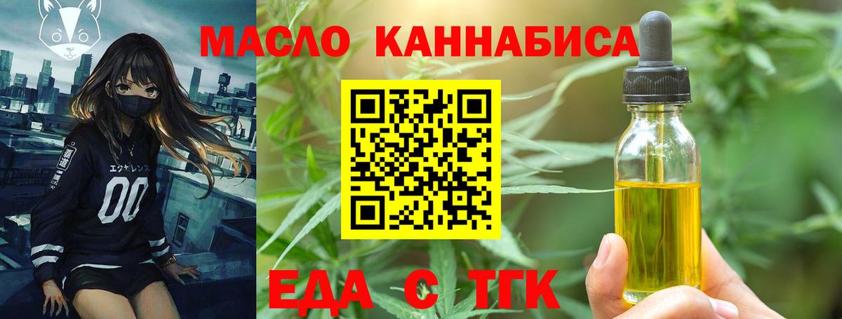 Печенье с ТГК марихуана  Вход с VPN  Бор 