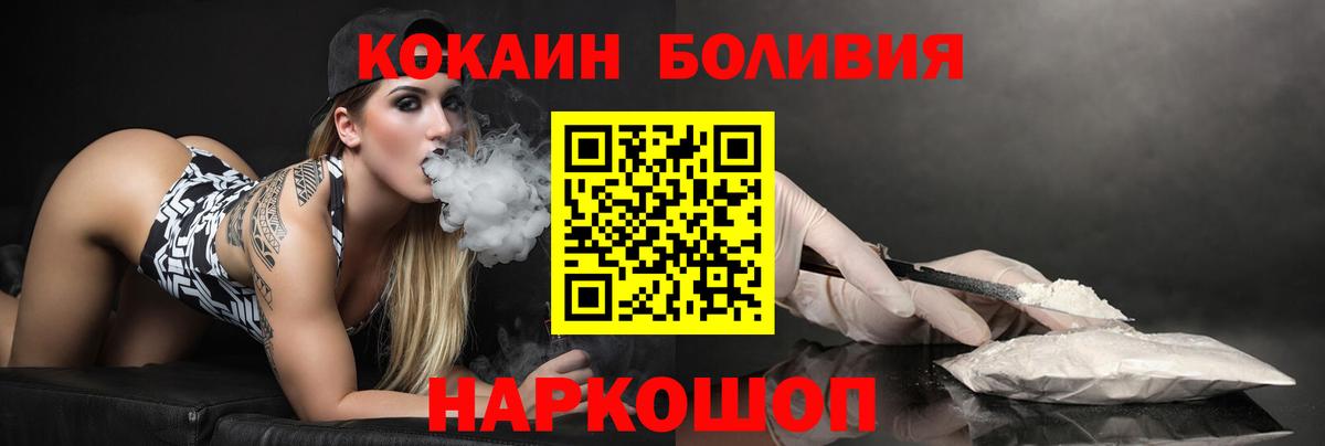 Кокаин 98% Бор