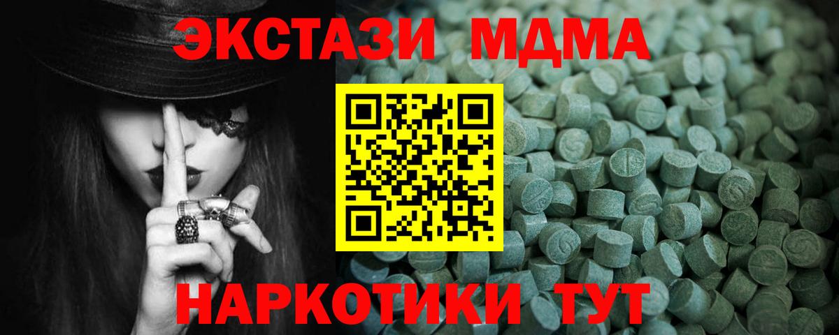 Ecstasy TESLA  Ecstasy VHQ  Вход с VPN  Бор 