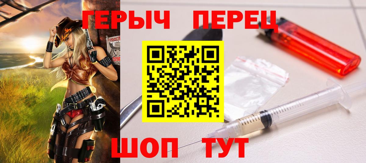 ГЕРОИН белый  Героин  Бор  Вход с VPN 