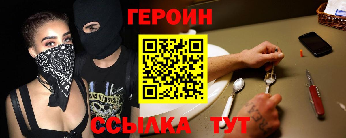 ГЕРОИН VHQ Бор