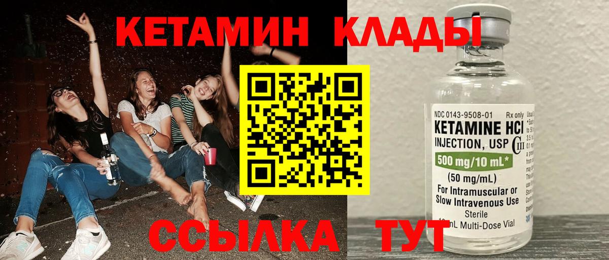 Кетамин ketamine  КЕТАМИН VHQ  Бор  Вход с VPN 