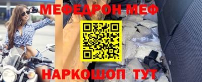 мяу мяу кристалл Славянск-на-Кубани