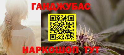 синтетический гашиш Славгород