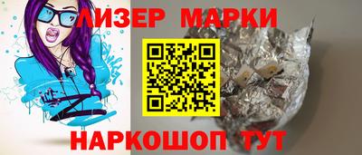 синтетический гашиш Славгород