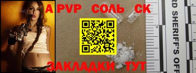 синтетический гашиш Славгород