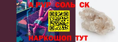 синтетический гашиш Славгород