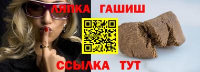 синтетический гашиш Славгород
