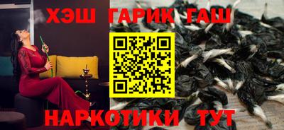 синтетический гашиш Славгород