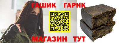 синтетический гашиш Славгород