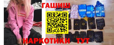 синтетический гашиш Славгород