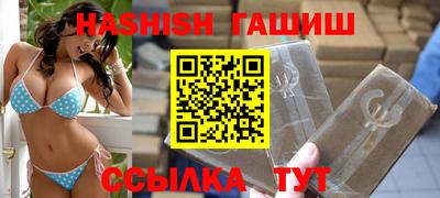 синтетический гашиш Славгород