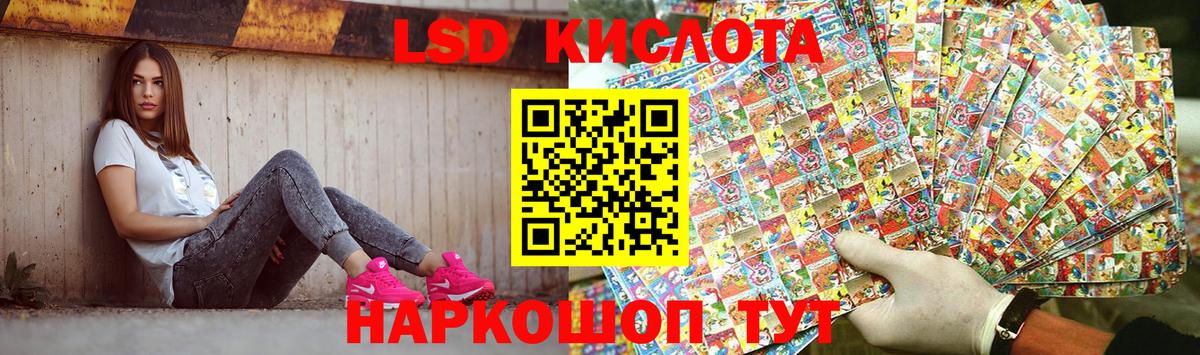LSD-25 экстази кислота Бор