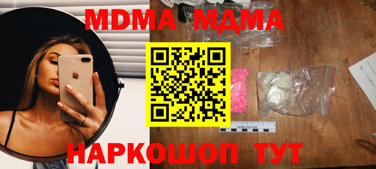 МДМА молли  Вход с VPN  МДМА VHQ  Бор 