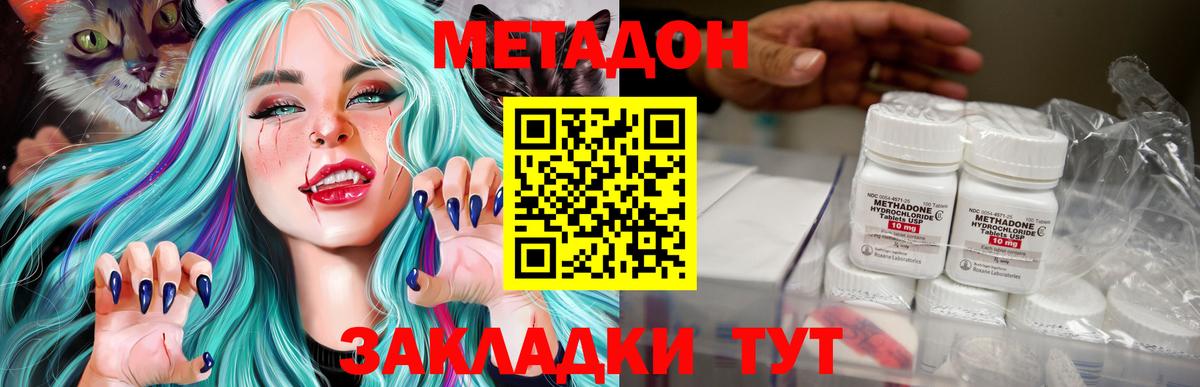 МЕТАДОН VHQ  МЕТАДОН белоснежный  Вход с VPN  Бор 