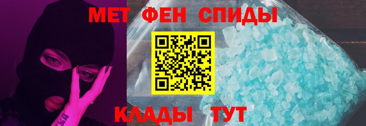 Метамфетамин  МЕТАМФЕТАМИН Methamphetamine  МЕТАМФЕТАМИН Methamphetamine  Вход с VPN  Бор 