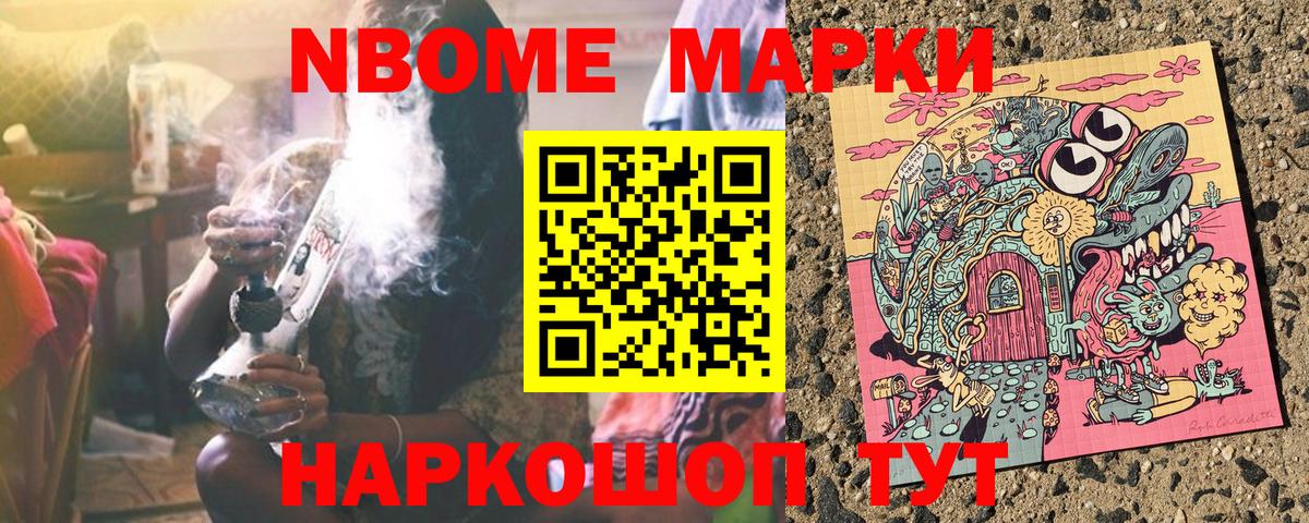 Марки NBOMe 1,5мг  закладки  Вход с VPN  Бор  Марки NBOMe 1,5мг  Марки NBOMe 